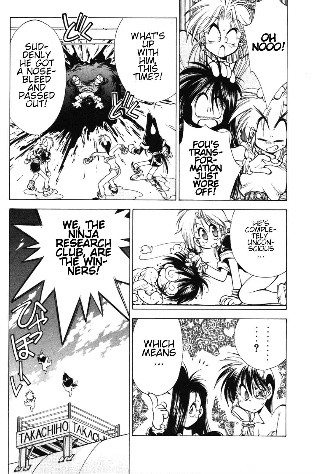 Page 50 Chapter 3 Who is Fuou?!