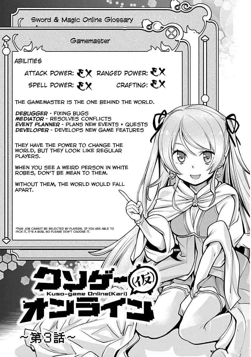 Page 1 Chapter 3 Kusoge Online (Kari)