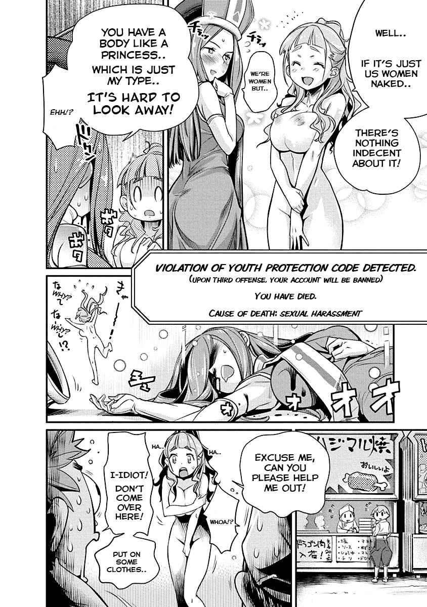 Page 20 Chapter 4 Kusoge Online (Kari)