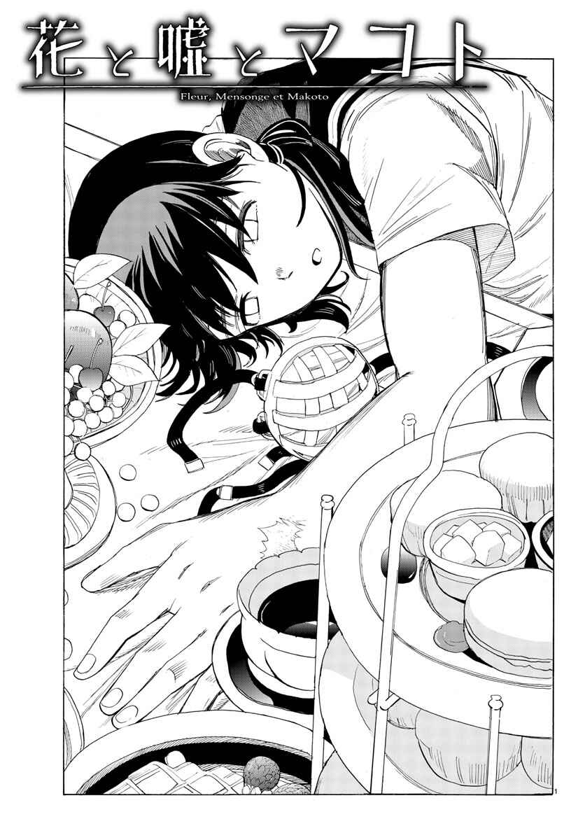 Page 1 Chapter 2 Hana to Uso to Makoto