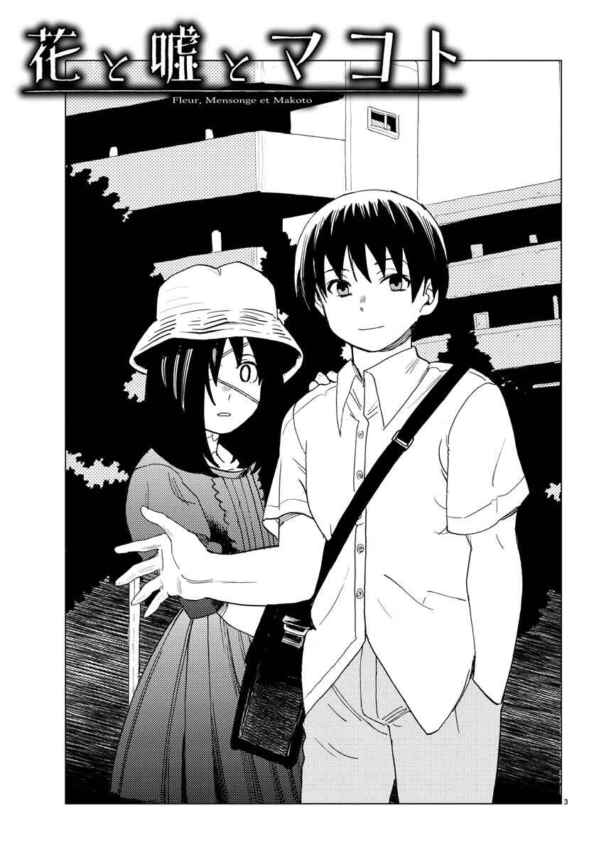 Page 3 Chapter 16 Hana to Uso to Makoto