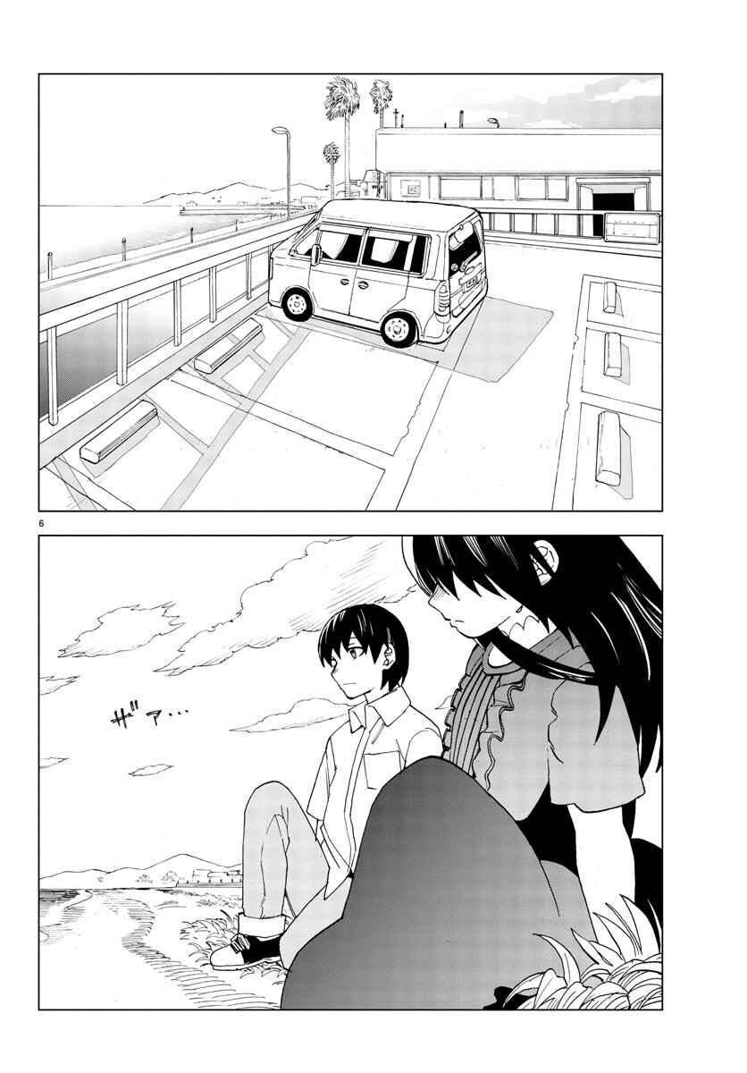 Page 6 Chapter 20 Hana to Uso to Makoto