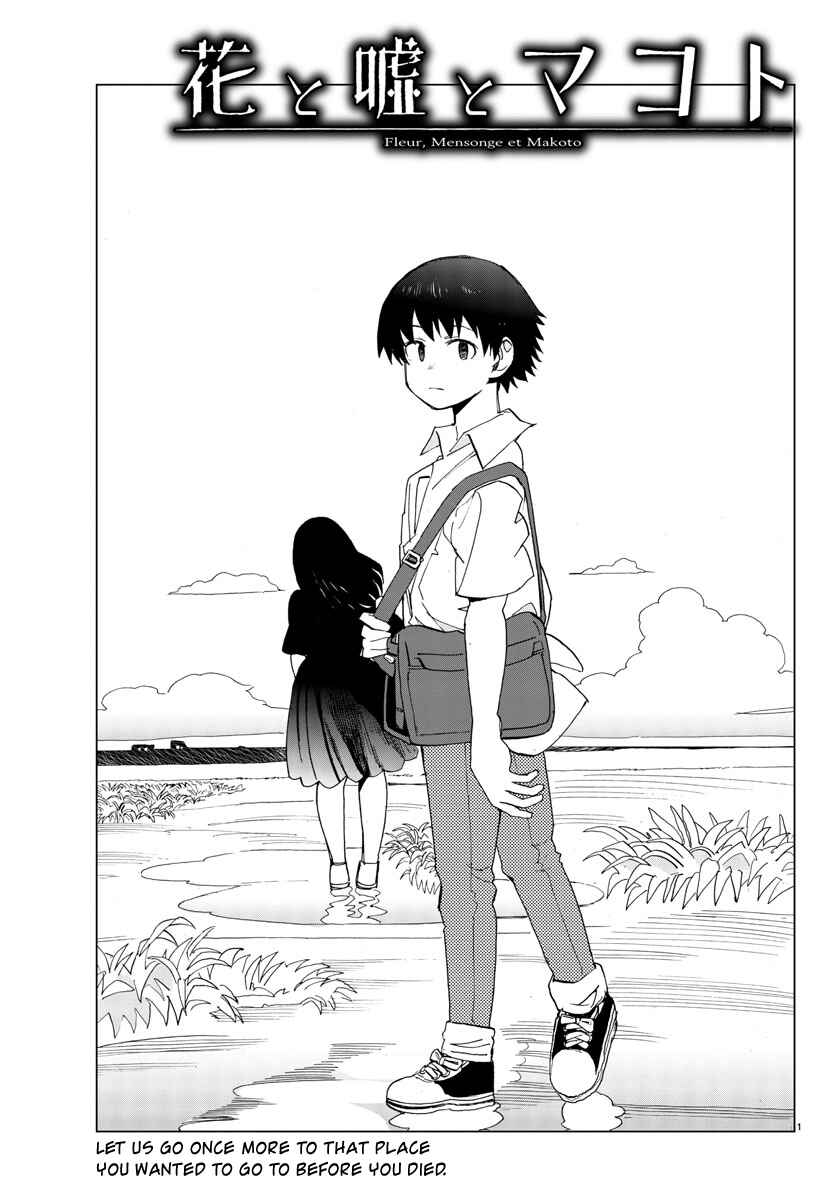 Page 1 Chapter 17 Hana to Uso to Makoto