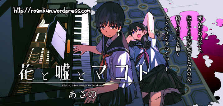 Page 9 Chapter 17 Hana to Uso to Makoto