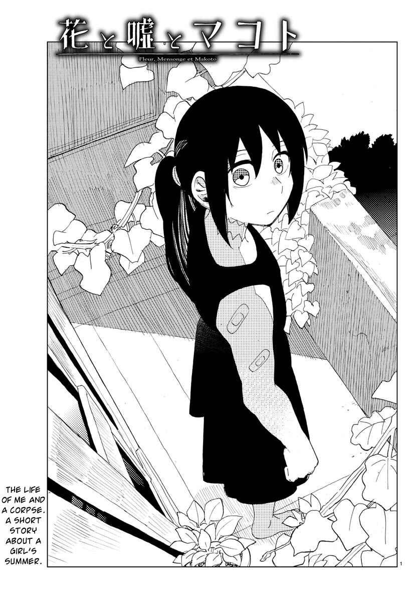 Page 1 Chapter 11 Hana to Uso to Makoto