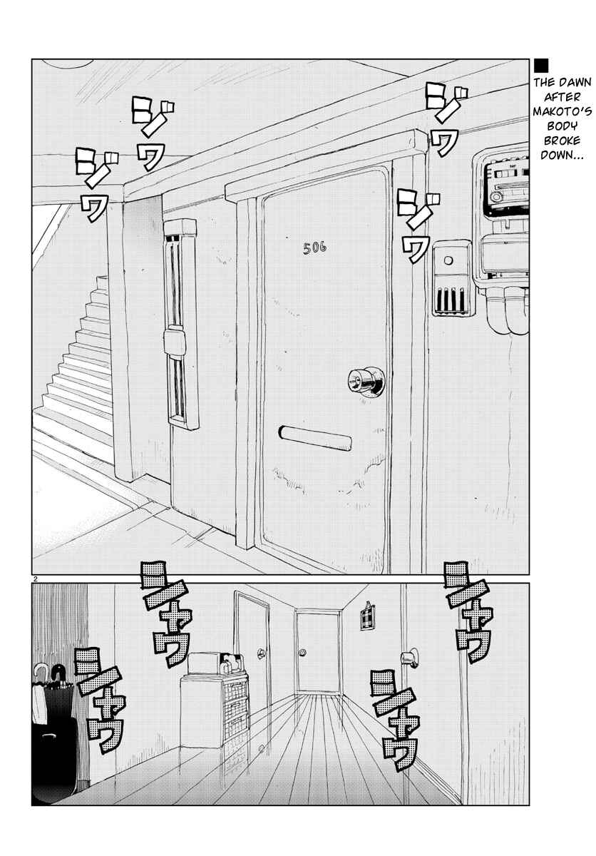 Page 2 Chapter 11 Hana to Uso to Makoto