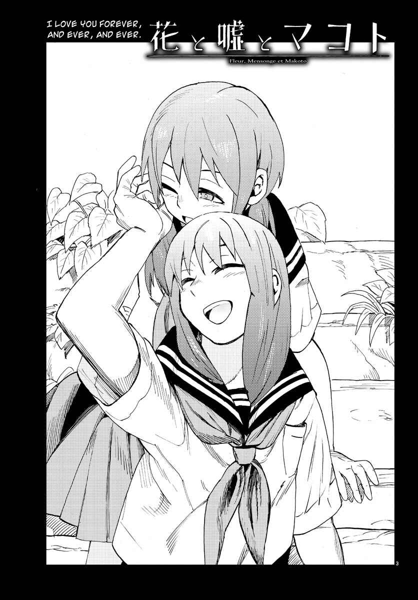 Page 3 Chapter 13 Hana to Uso to Makoto