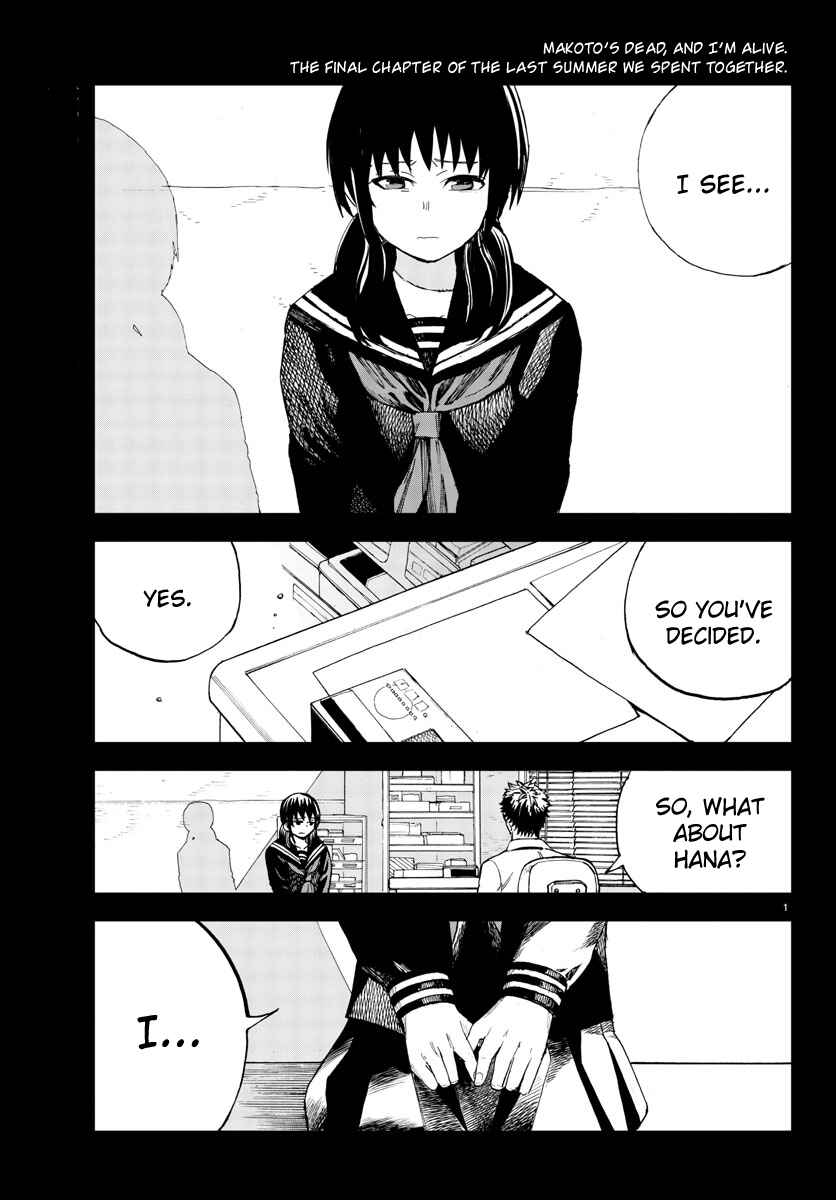 Page 1 Chapter 21 Hana to Uso to Makoto