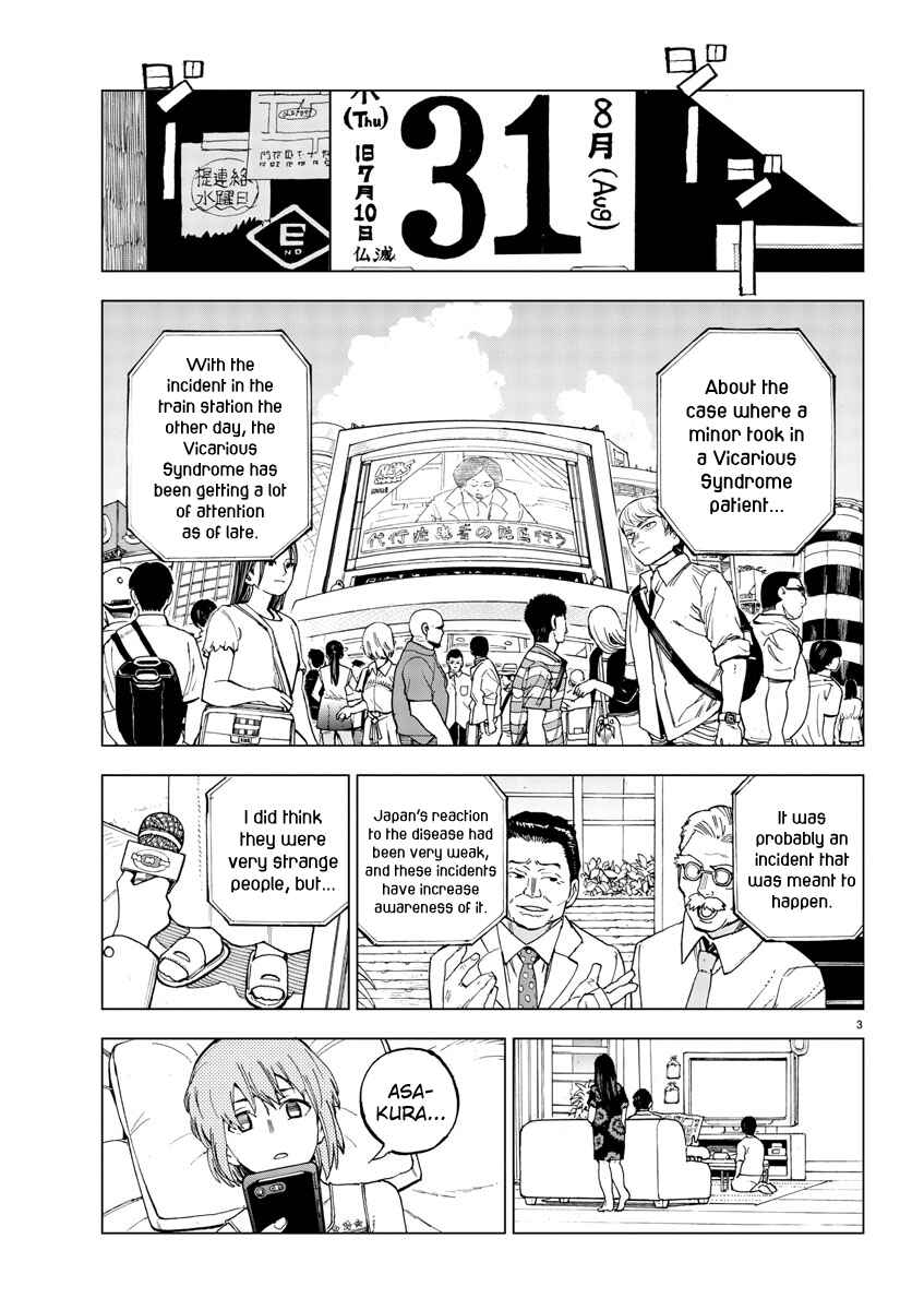 Page 3 Chapter 21 Hana to Uso to Makoto