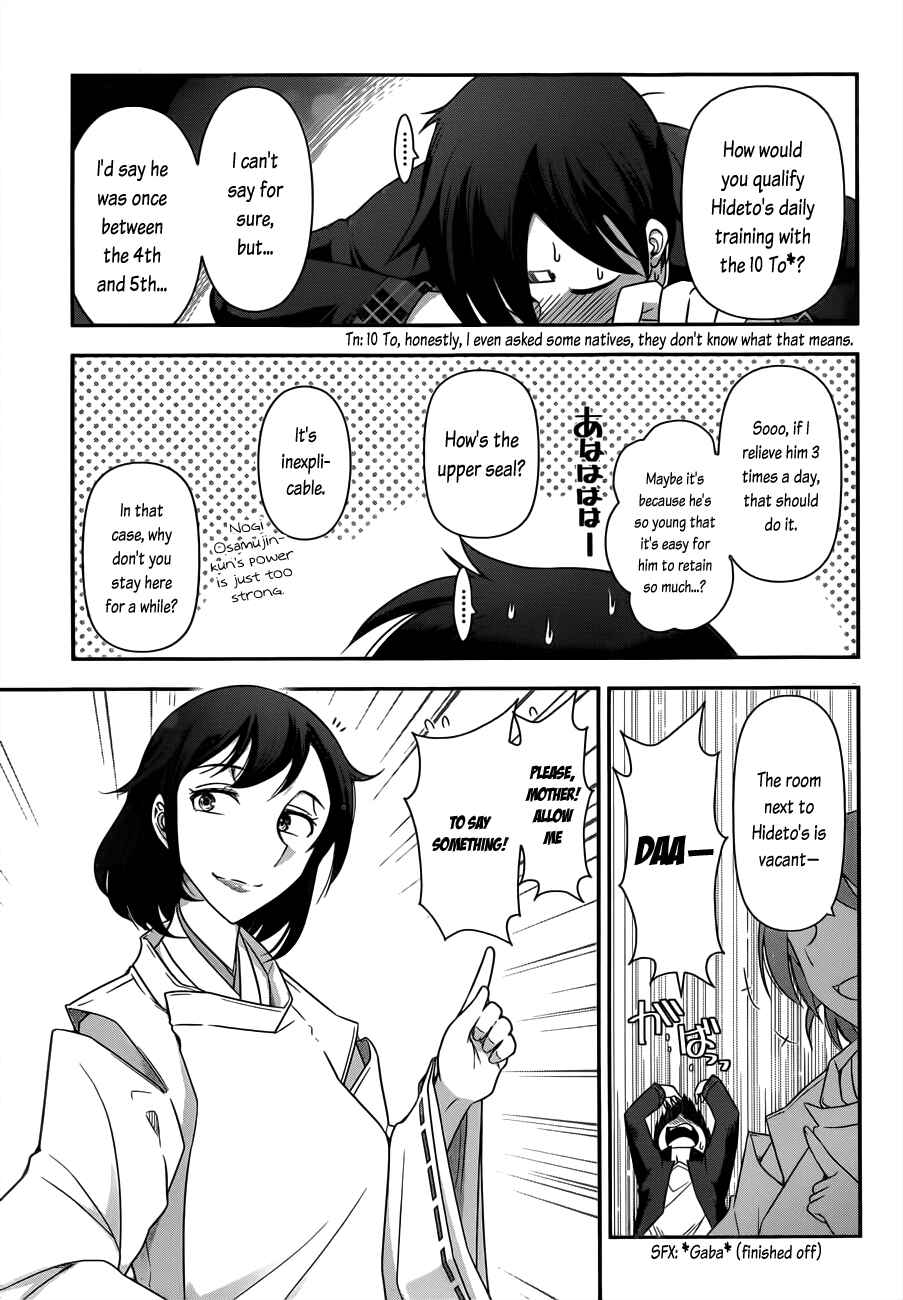 Page 5 Chapter 2 Haru-nee ga Boku ni XX Suru Riyuu