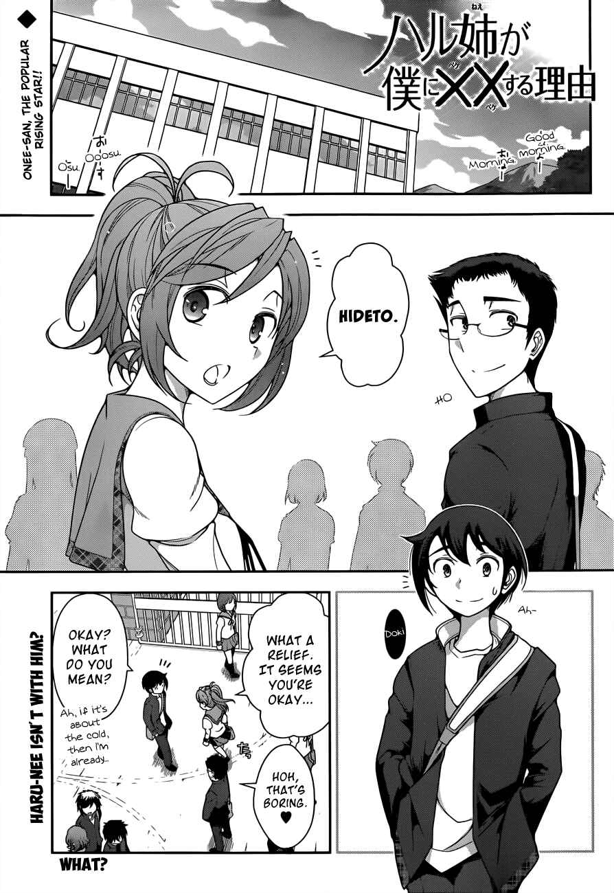 Page 1 Chapter 3 Haru-nee ga Boku ni XX Suru Riyuu