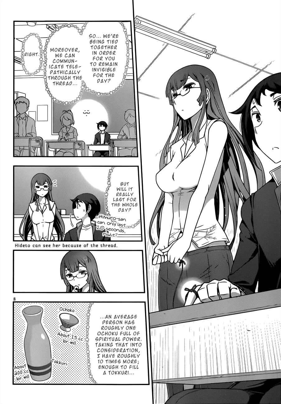 Page 8 Chapter 3 Haru-nee ga Boku ni XX Suru Riyuu