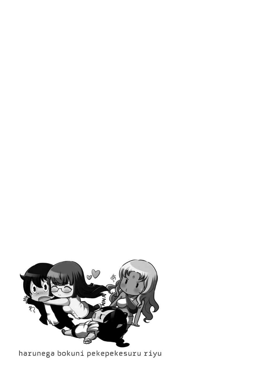 Page 29 Chapter 8 Haru-nee ga Boku ni XX Suru Riyuu