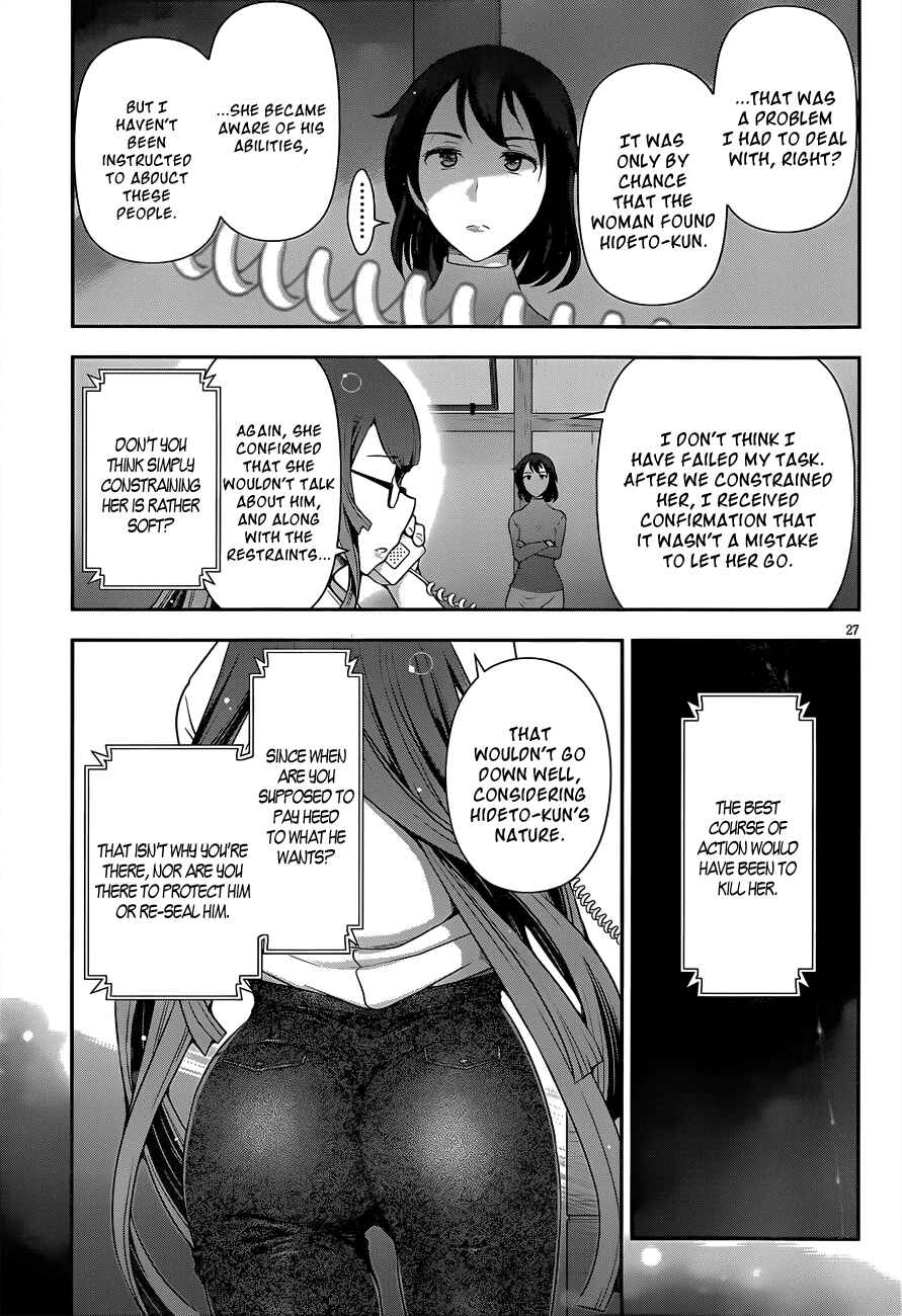 Page 25 Chapter 5 Haru-nee ga Boku ni XX Suru Riyuu