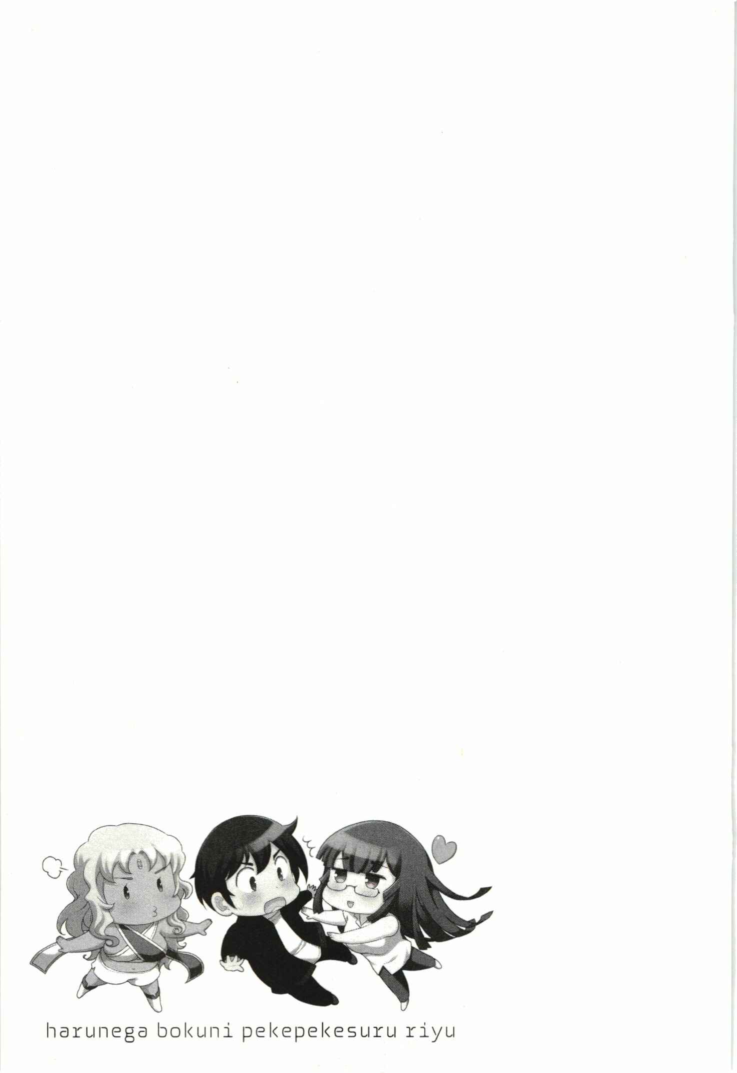 Page 27 Chapter 5 Haru-nee ga Boku ni XX Suru Riyuu