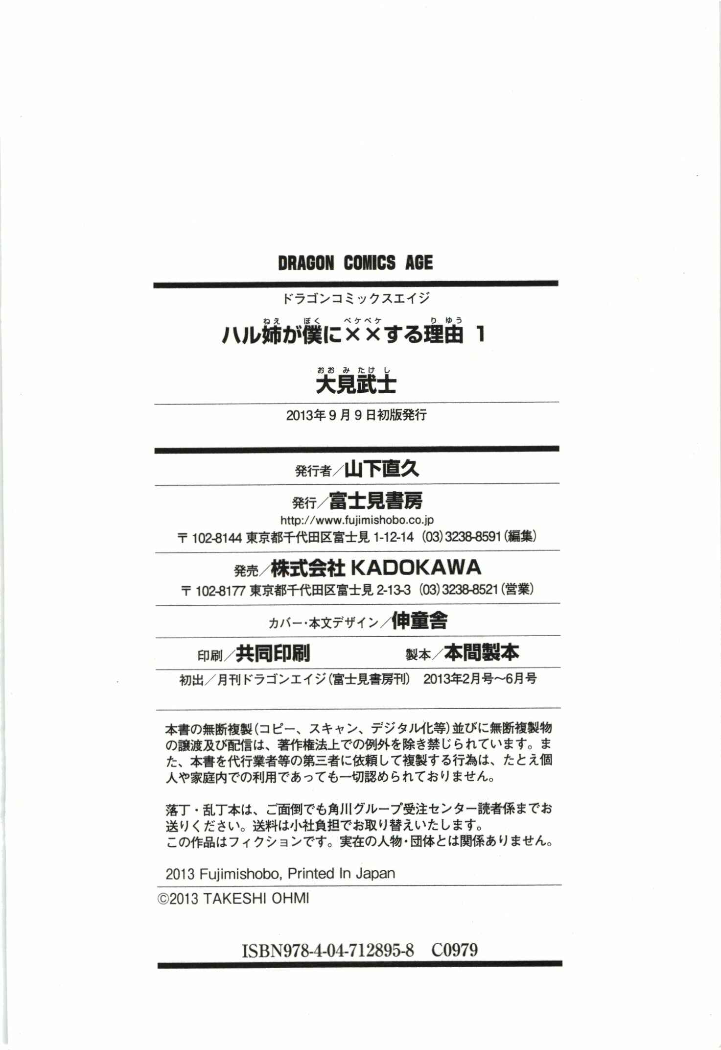 Page 28 Chapter 5 Haru-nee ga Boku ni XX Suru Riyuu