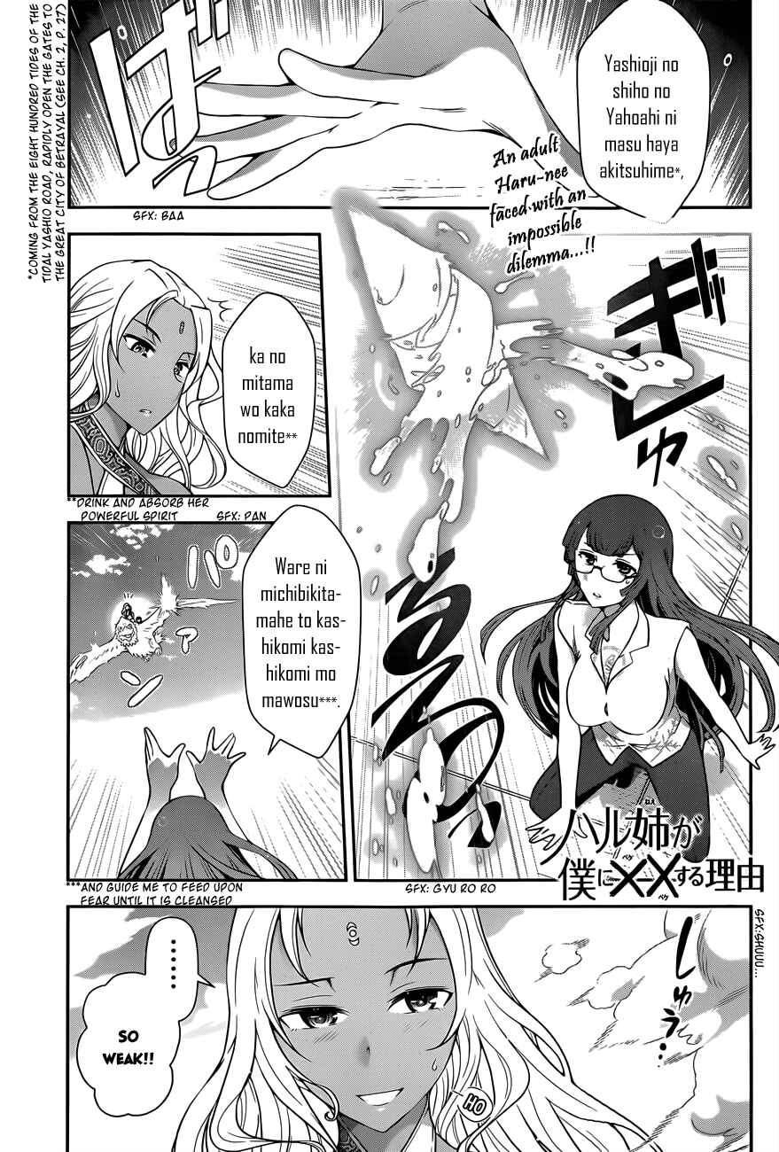 Page 1 Chapter 4 Haru-nee ga Boku ni XX Suru Riyuu