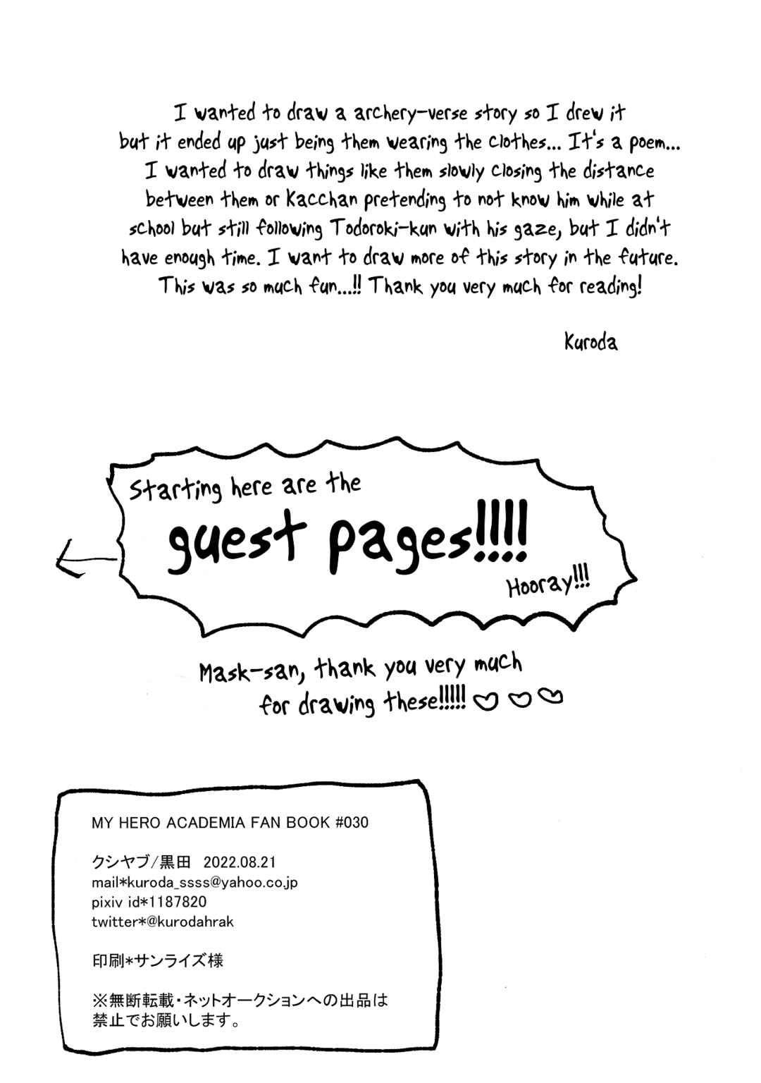 Page 15 Chapter Unknown_1490 My Hero Academia - Kiss Shitara Nakayoku Nareru ka to Omotte (Doujinshi)
