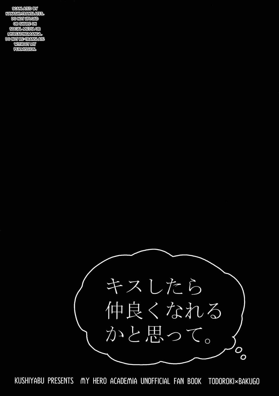 Page 19 Chapter Unknown_1490 My Hero Academia - Kiss Shitara Nakayoku Nareru ka to Omotte (Doujinshi)
