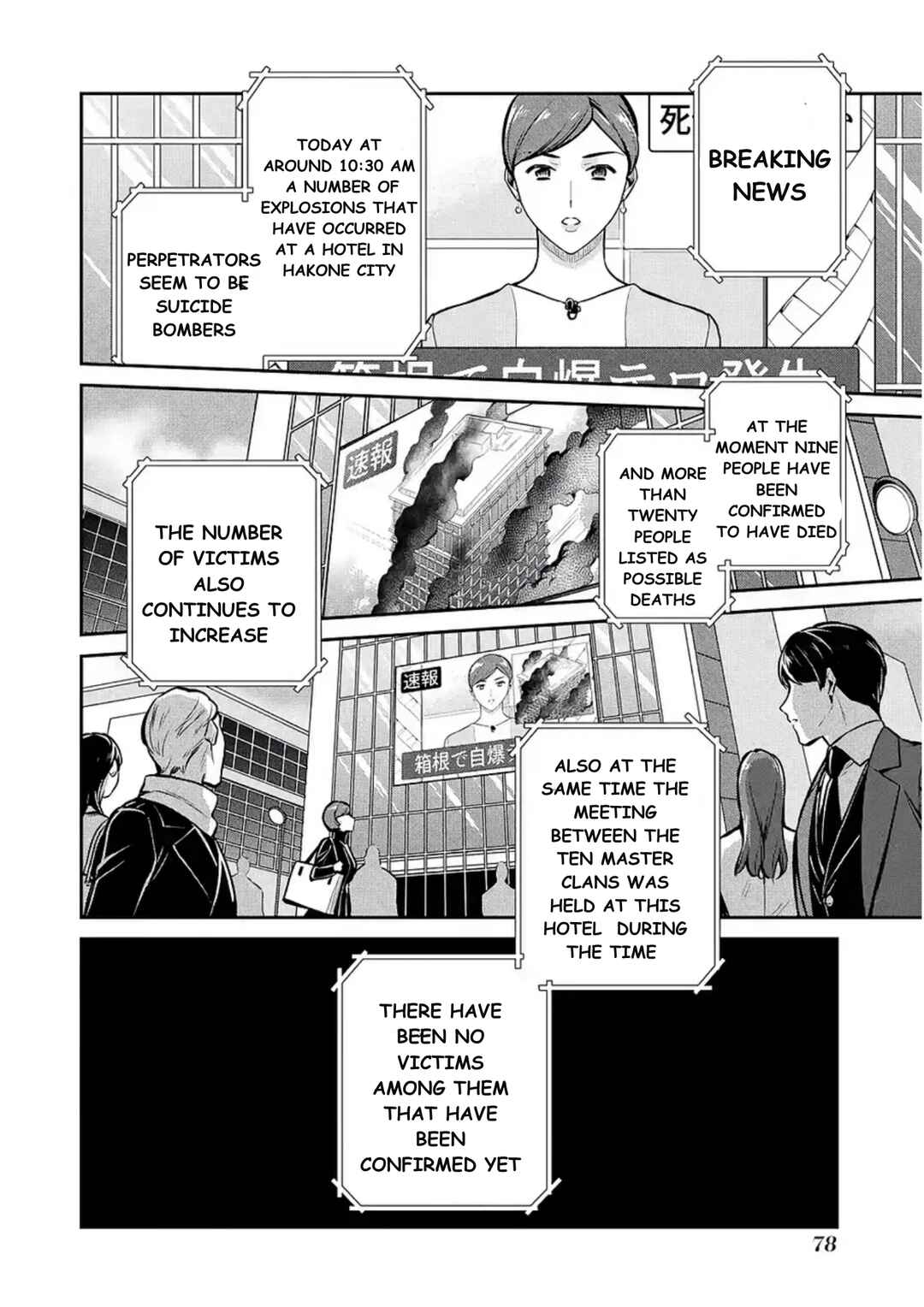 Page 18 Chapter 13 Mahouka Koukou no Rettousei - Shizoku Kaigi-hen