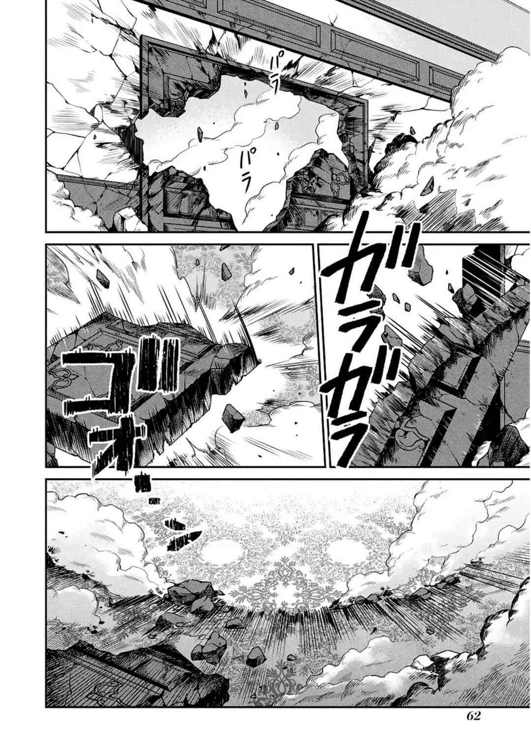 Page 2 Chapter 13 Mahouka Koukou no Rettousei - Shizoku Kaigi-hen