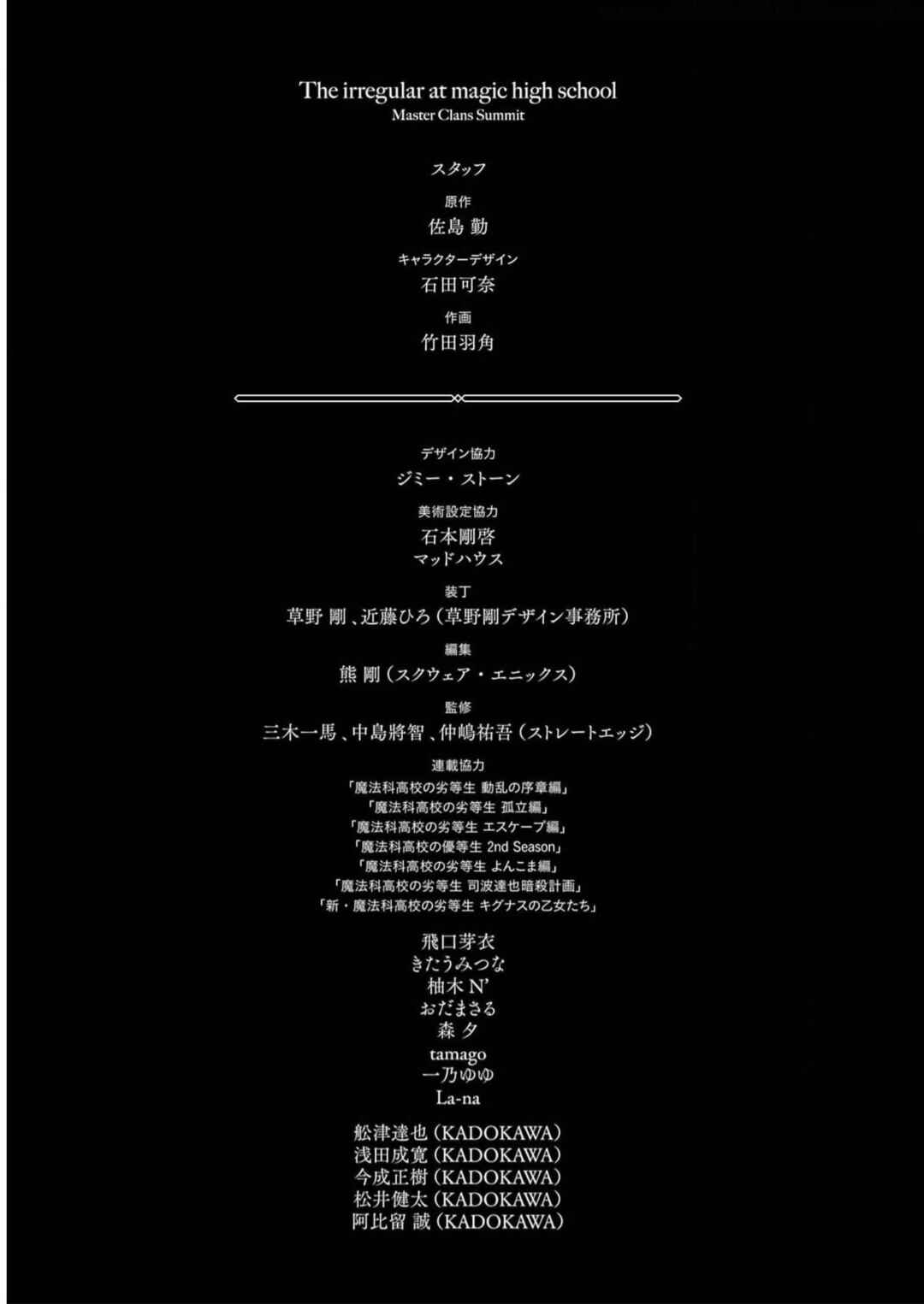 Page 37 Chapter 39 Mahouka Koukou no Rettousei - Shizoku Kaigi-hen