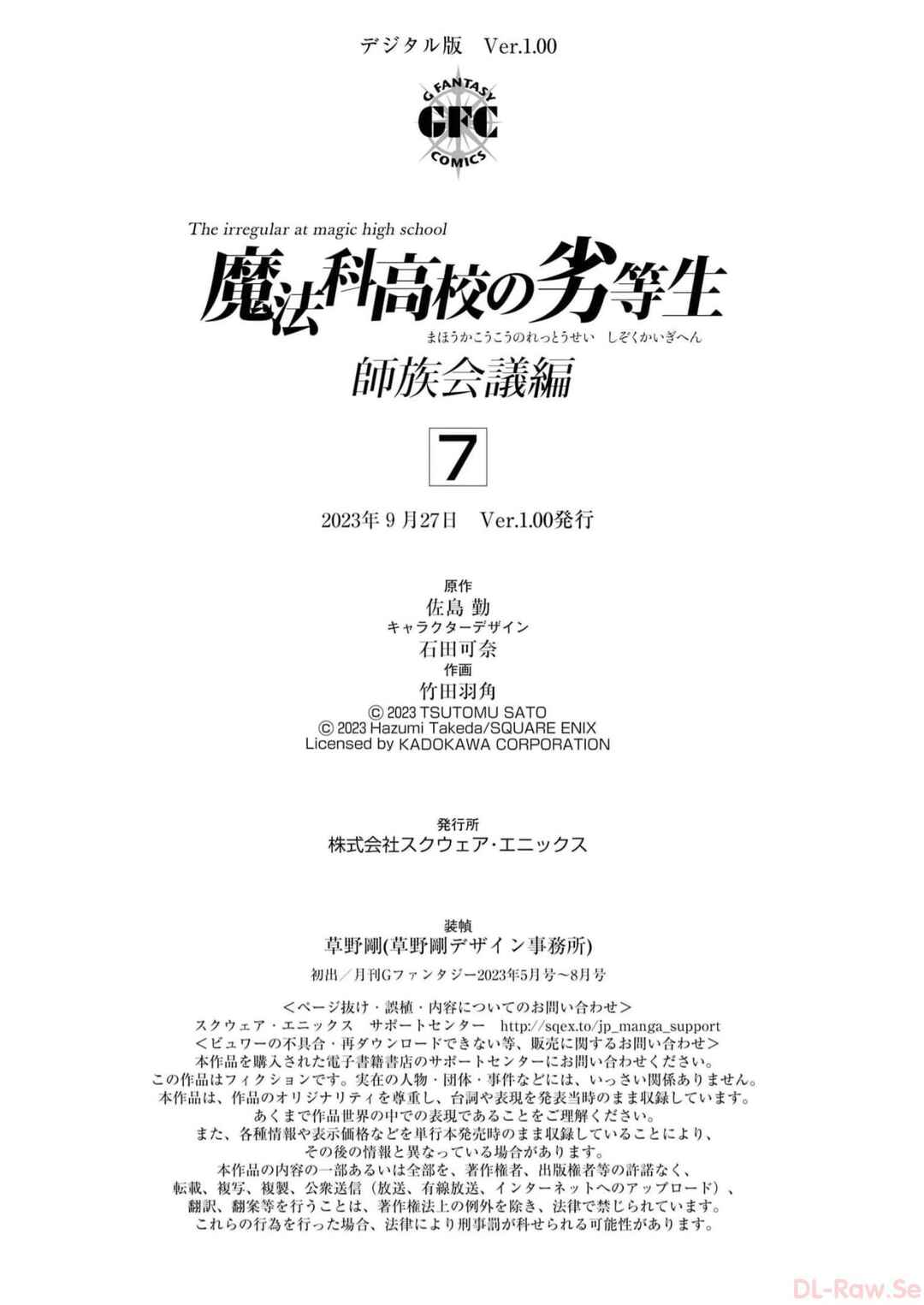 Page 38 Chapter 39 Mahouka Koukou no Rettousei - Shizoku Kaigi-hen