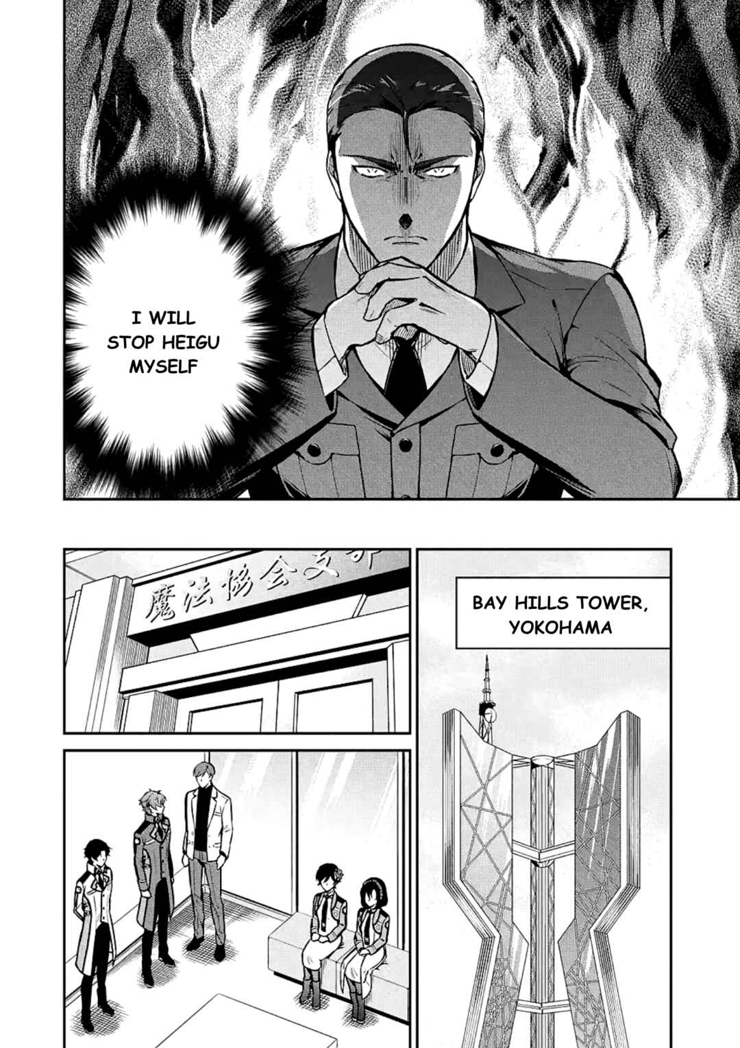 Page 4 Chapter 15 Mahouka Koukou no Rettousei - Shizoku Kaigi-hen