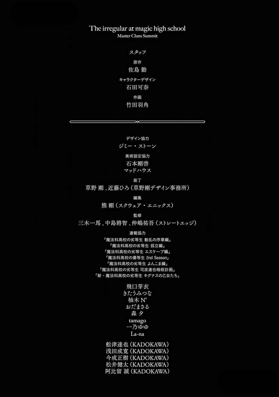 Page 33 Chapter 45 Mahouka Koukou no Rettousei - Shizoku Kaigi-hen