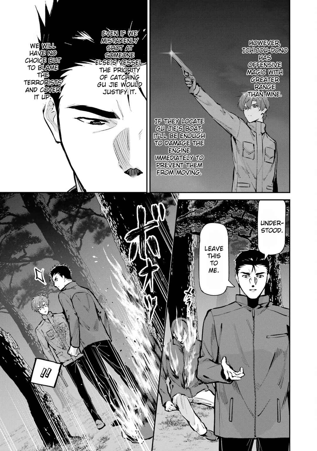 Page 7 Chapter 48 Mahouka Koukou no Rettousei - Shizoku Kaigi-hen