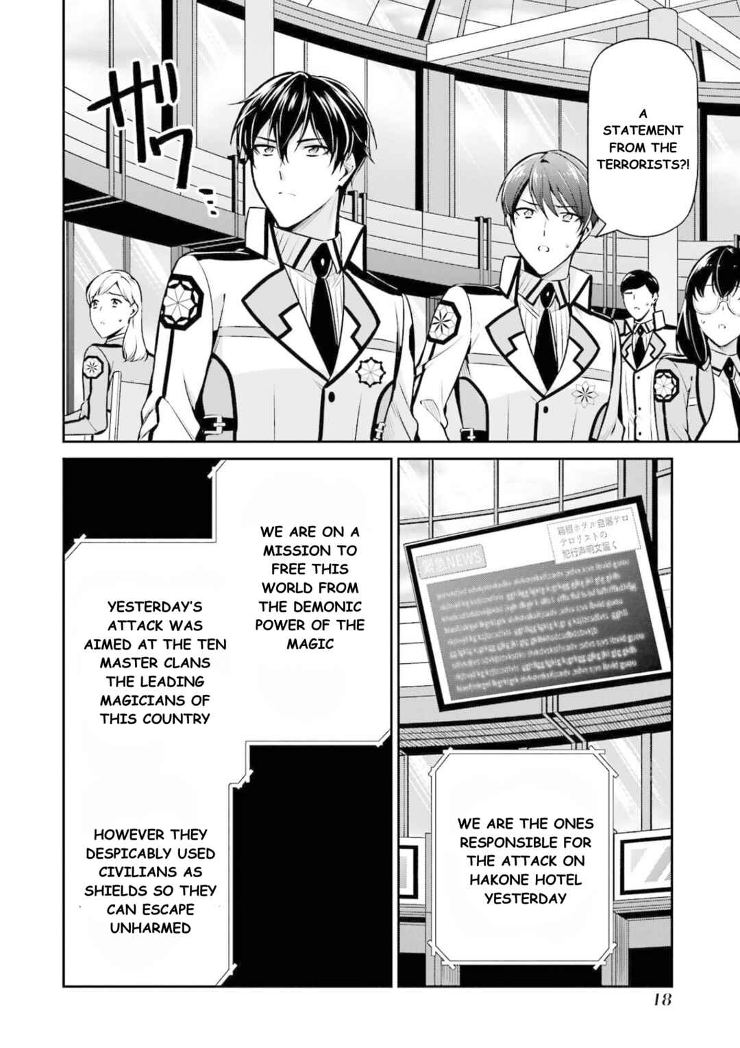 Page 19 Chapter 16 Mahouka Koukou no Rettousei - Shizoku Kaigi-hen
