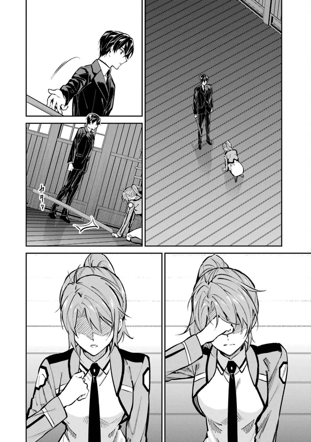 Page 2 Chapter 52 Mahouka Koukou no Rettousei - Shizoku Kaigi-hen