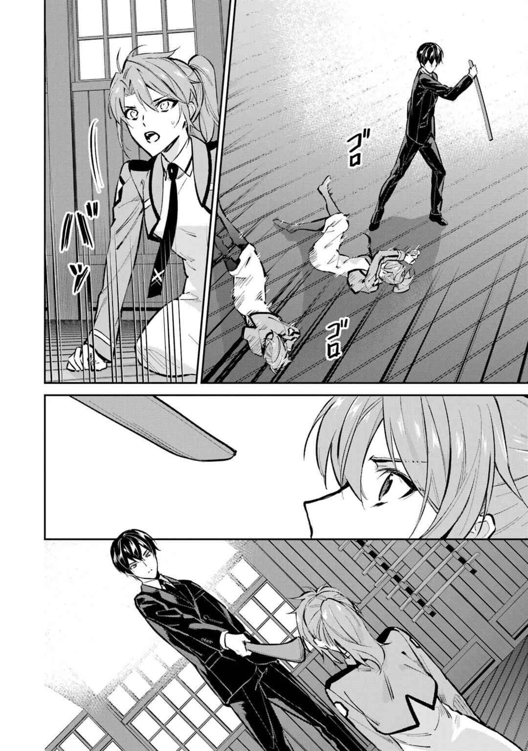Page 20 Chapter 51 Mahouka Koukou no Rettousei - Shizoku Kaigi-hen