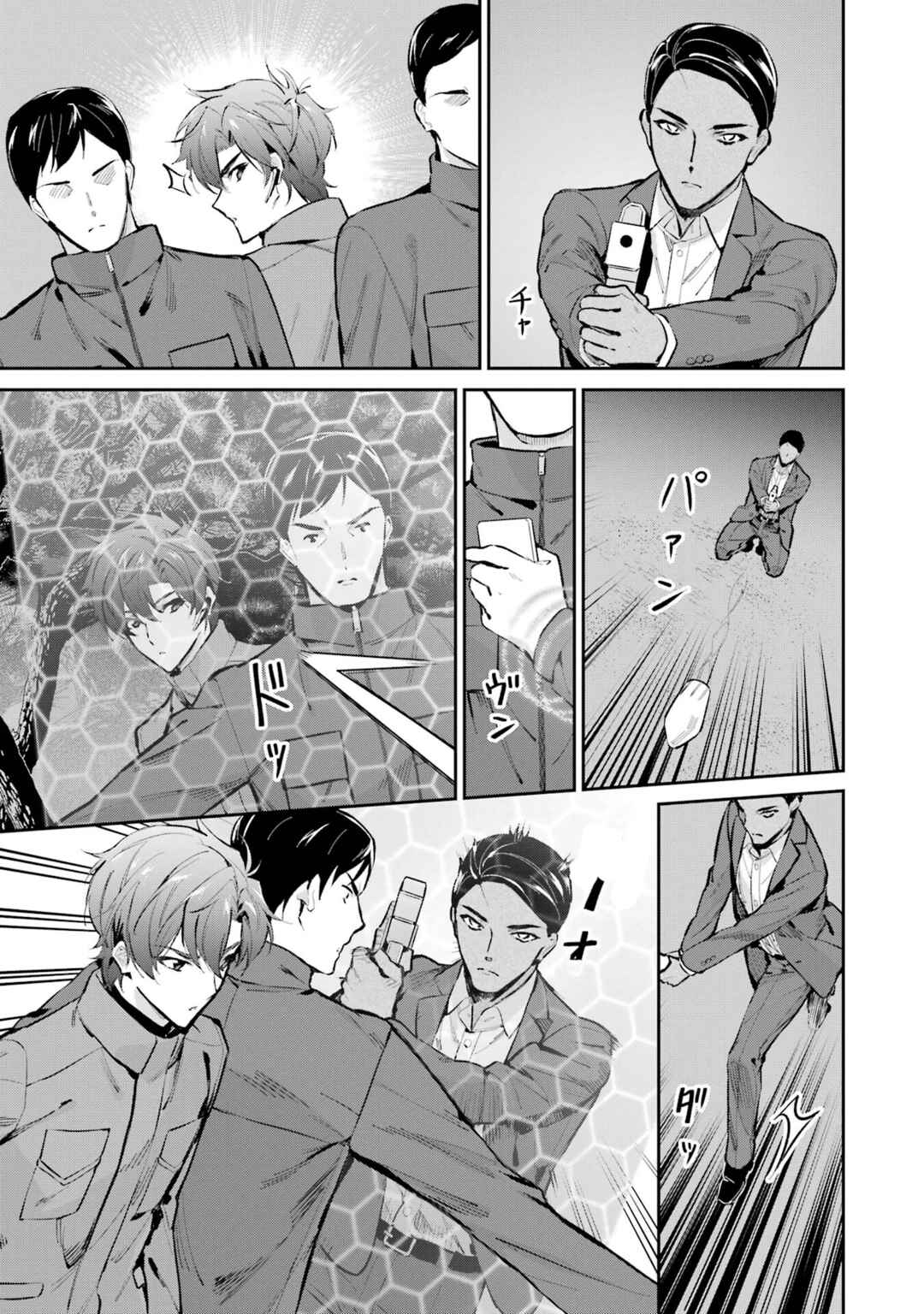 Page 15 Chapter 47 Mahouka Koukou no Rettousei - Shizoku Kaigi-hen