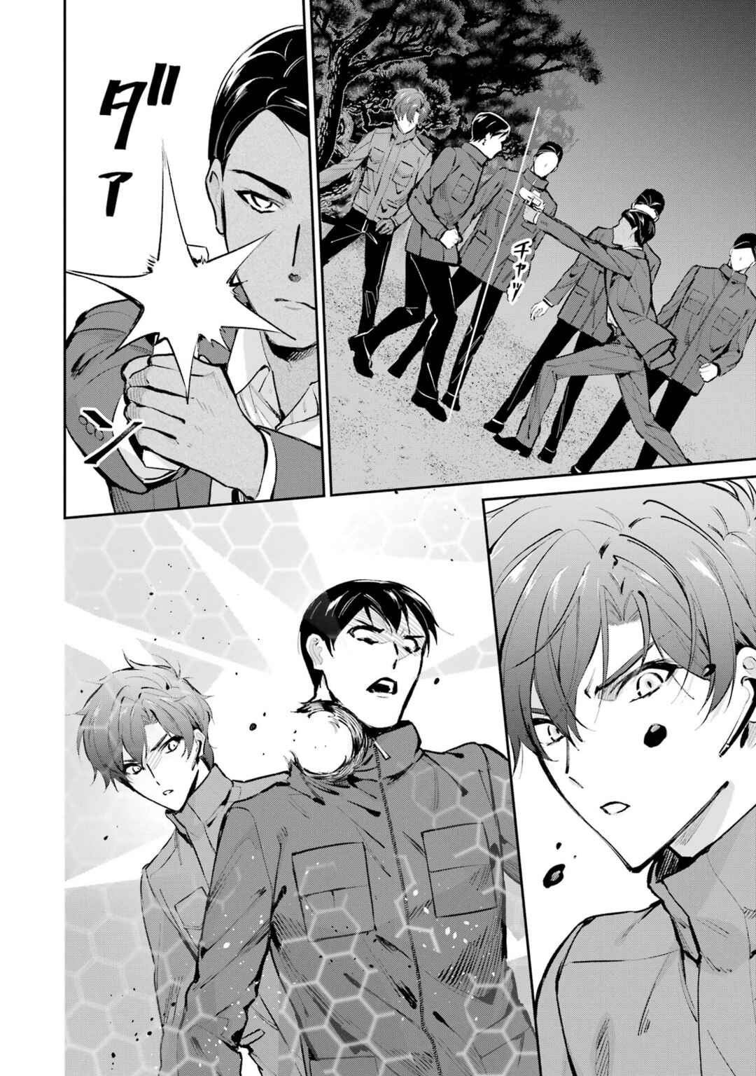 Page 16 Chapter 47 Mahouka Koukou no Rettousei - Shizoku Kaigi-hen