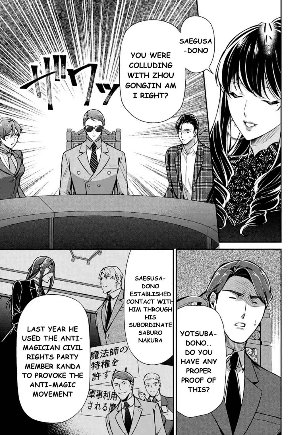 Page 10 Chapter 11 Mahouka Koukou no Rettousei - Shizoku Kaigi-hen