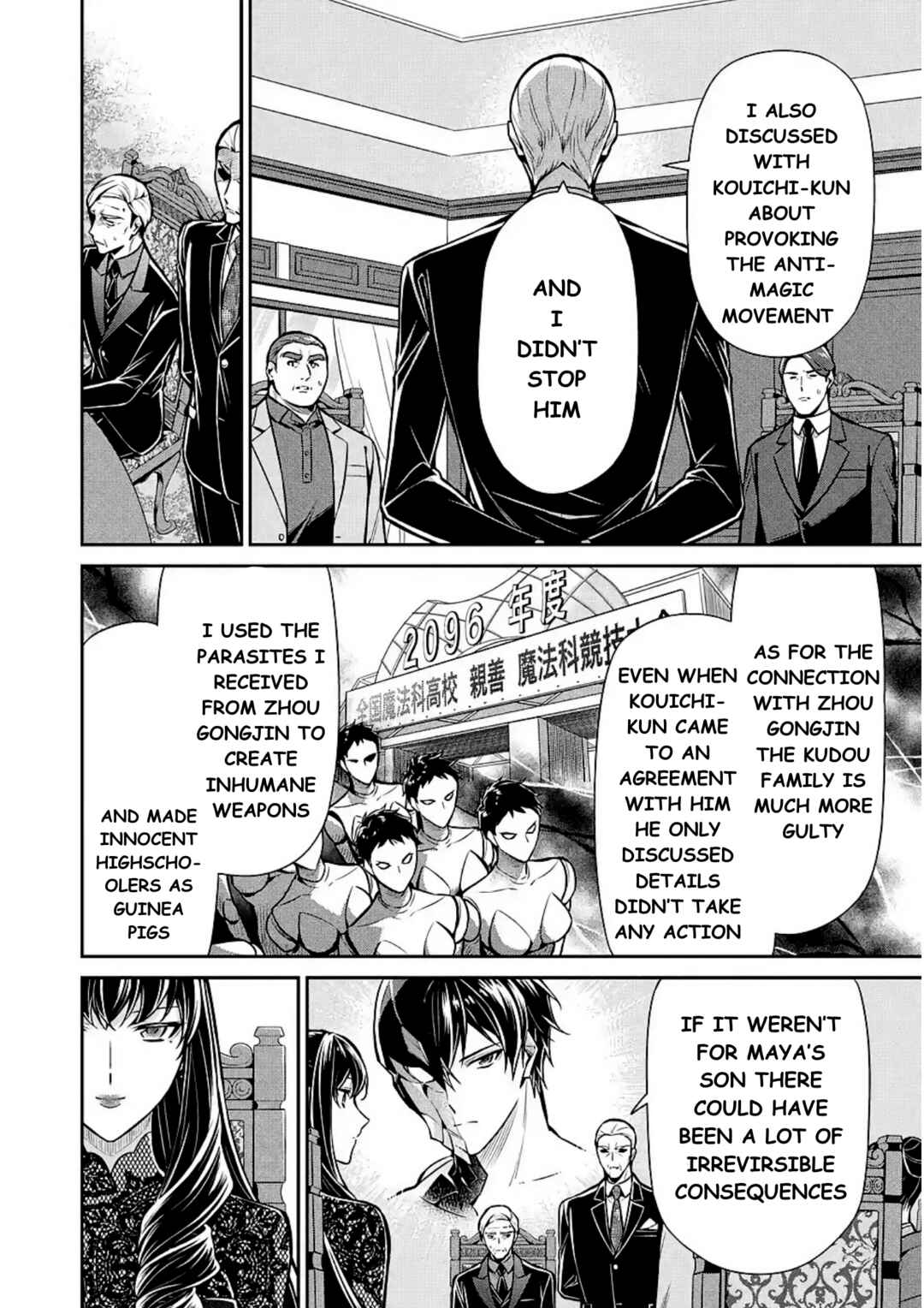 Page 19 Chapter 11 Mahouka Koukou no Rettousei - Shizoku Kaigi-hen