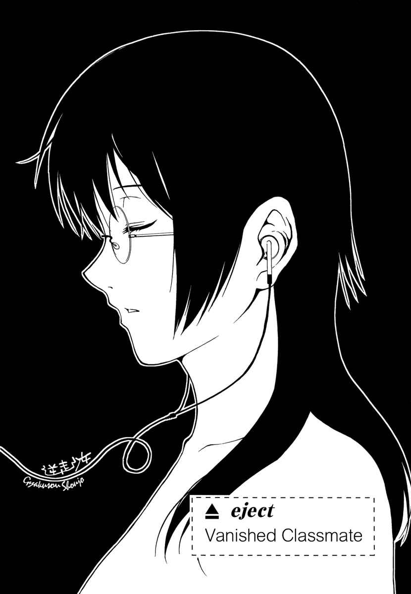 Page 1 Chapter 9 Reversed Girl - Summer Vacation that Does Not End