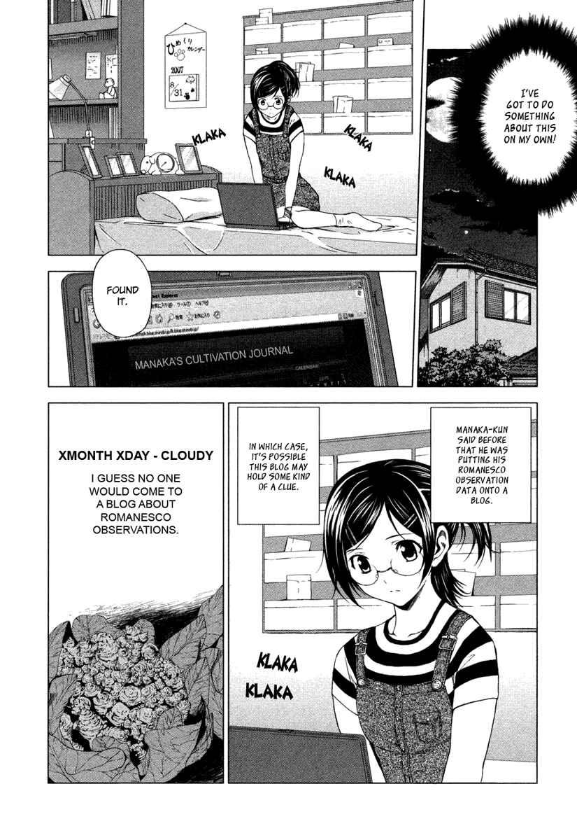 Page 12 Chapter 5 Reversed Girl - Summer Vacation that Does Not End