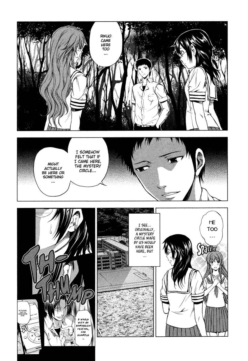 Page 21 Chapter 4 Reversed Girl - Summer Vacation that Does Not End