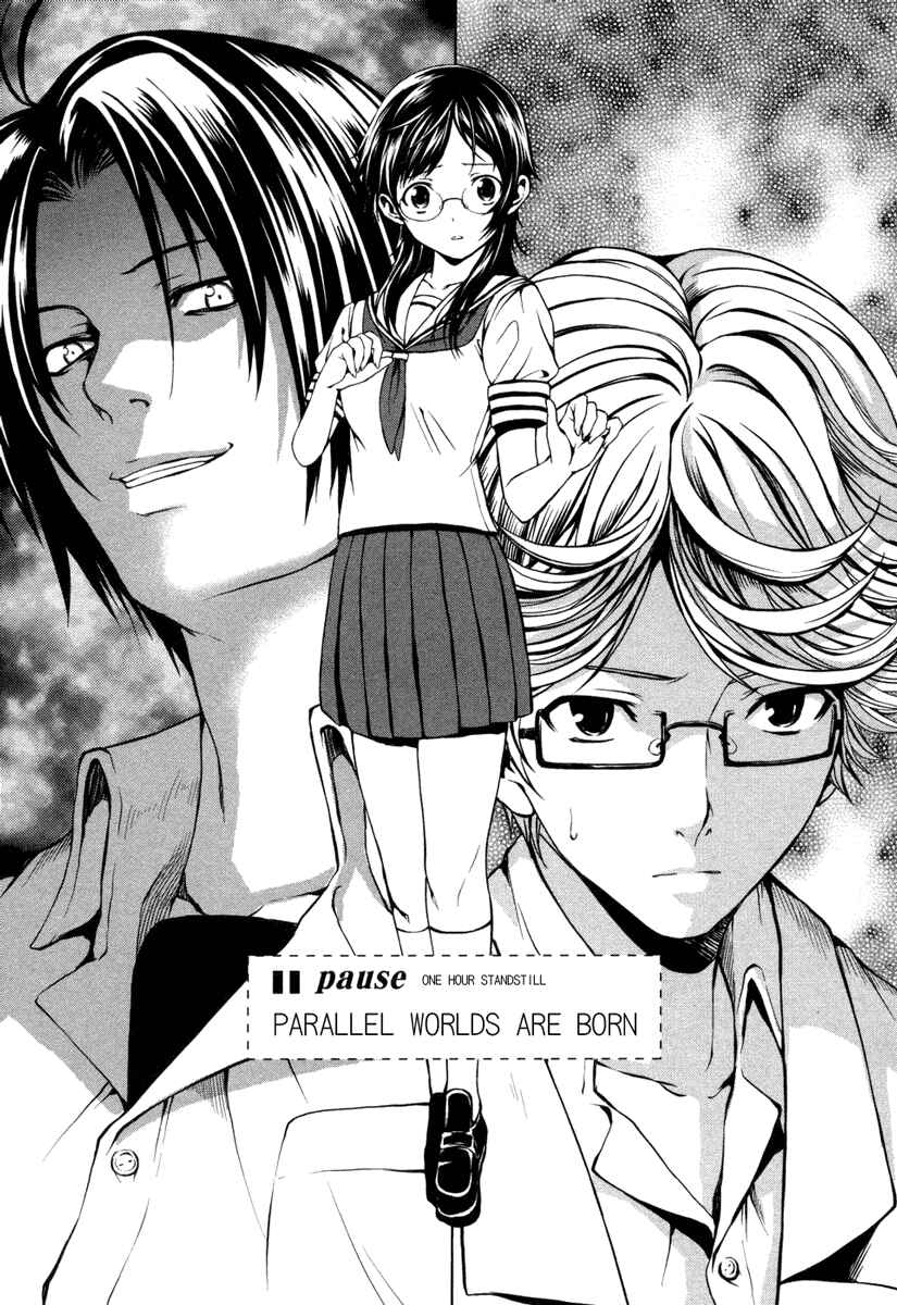 Page 3 Chapter 4 Reversed Girl - Summer Vacation that Does Not End