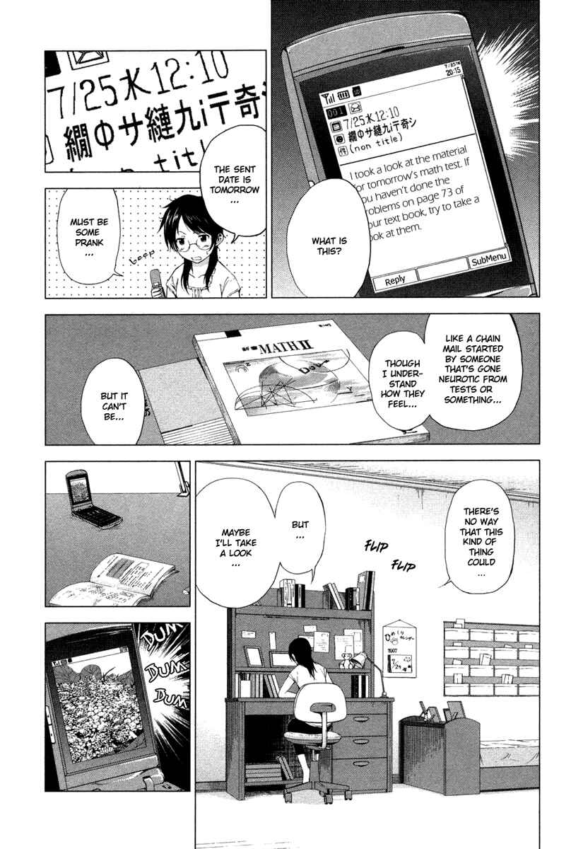 Page 22 Chapter 3 Reversed Girl - Summer Vacation that Does Not End