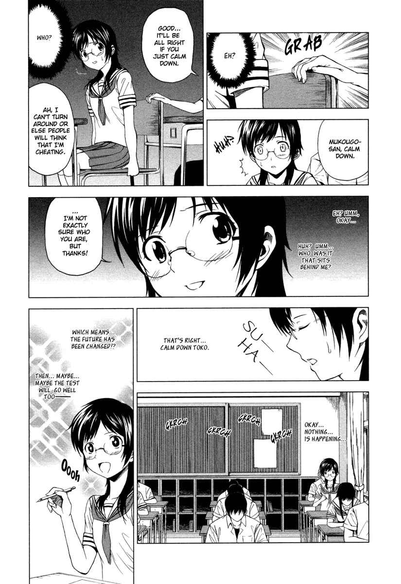 Page 9 Chapter 3 Reversed Girl - Summer Vacation that Does Not End