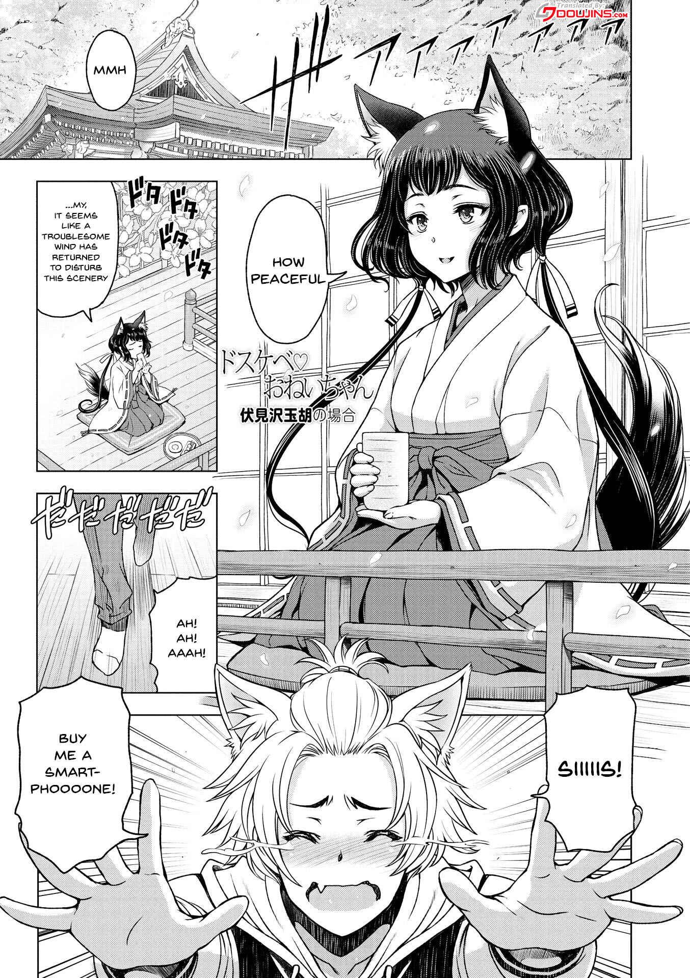 Page 1 Chapter 6 Dosukebe Onei-chan