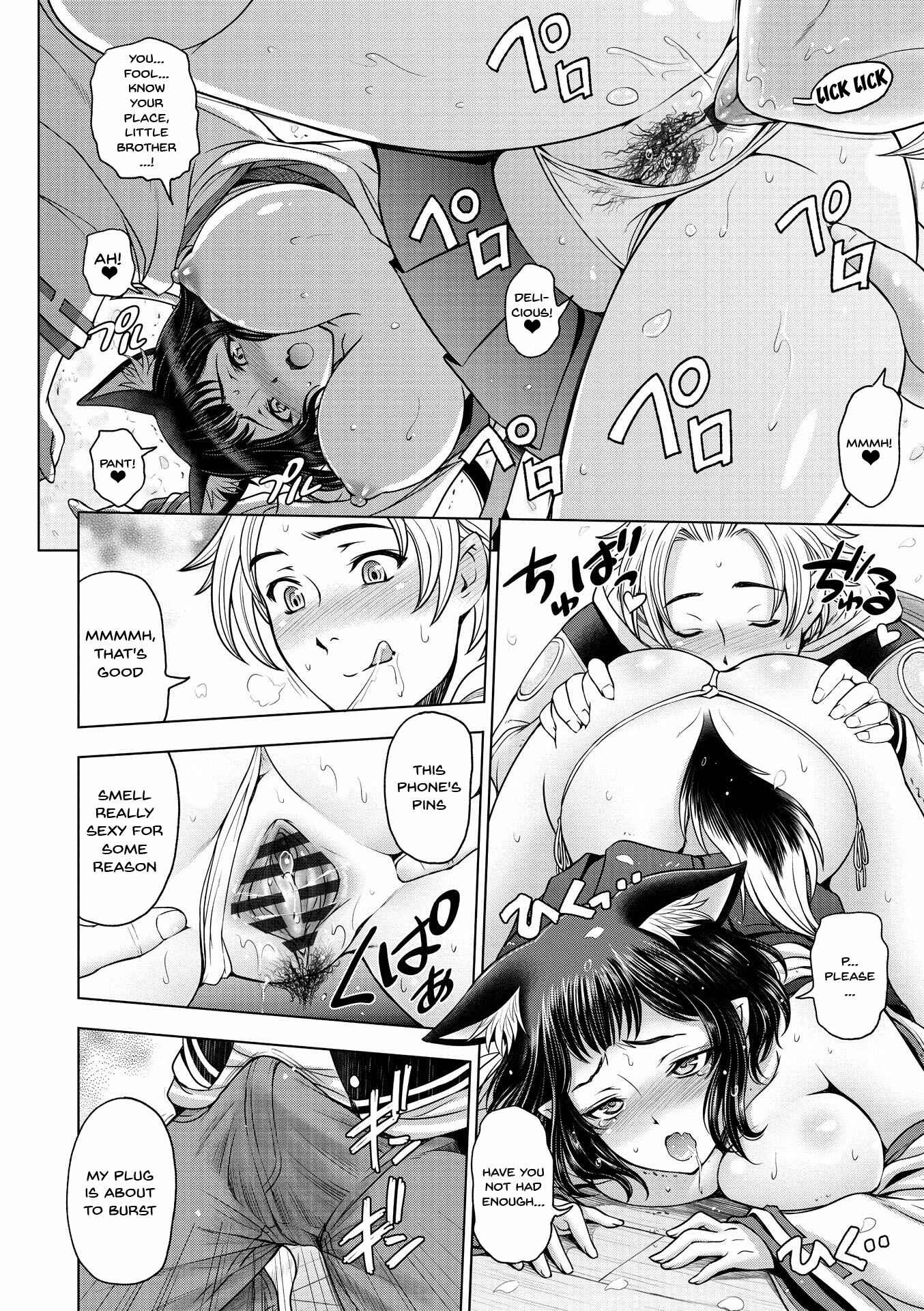 Page 8 Chapter 6 Dosukebe Onei-chan