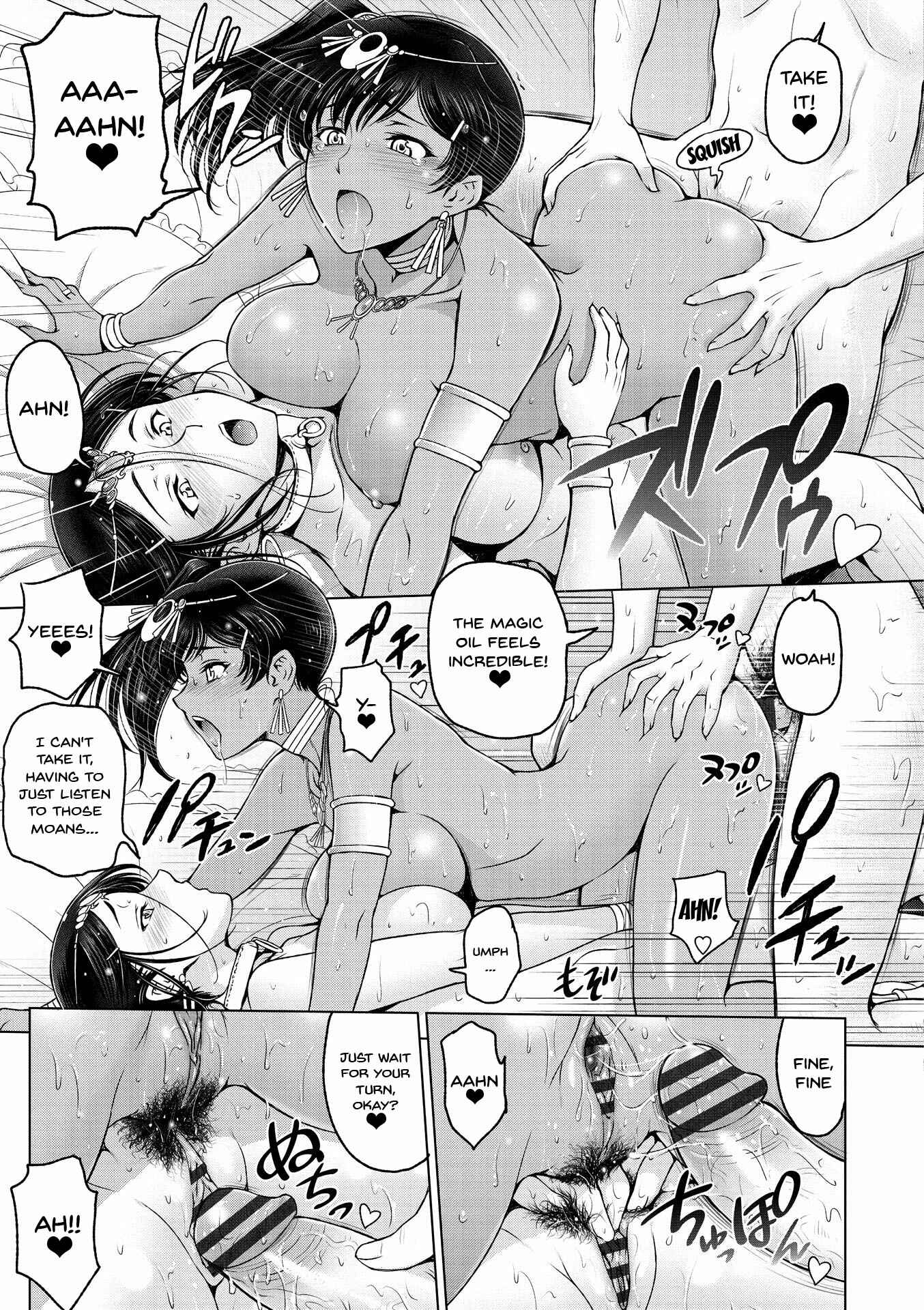Page 15 Chapter 11 Dosukebe Onei-chan