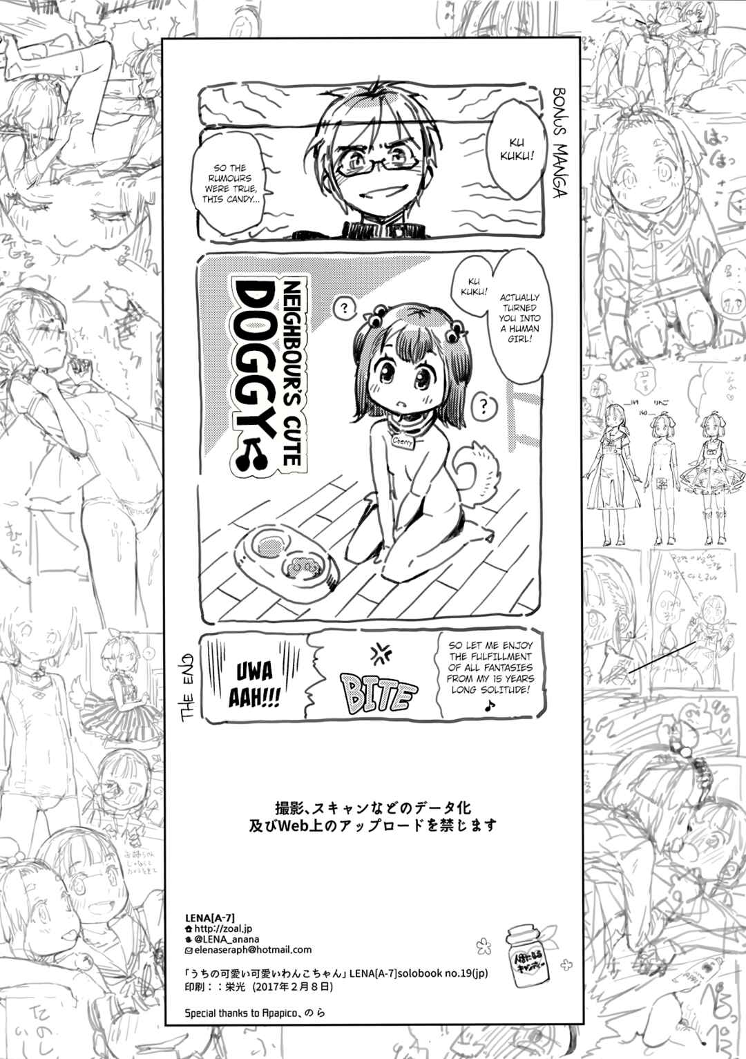 Page 21 Chapter Unknown_20a1 Uchi no Kawaii Kawaii Wanko-chan
