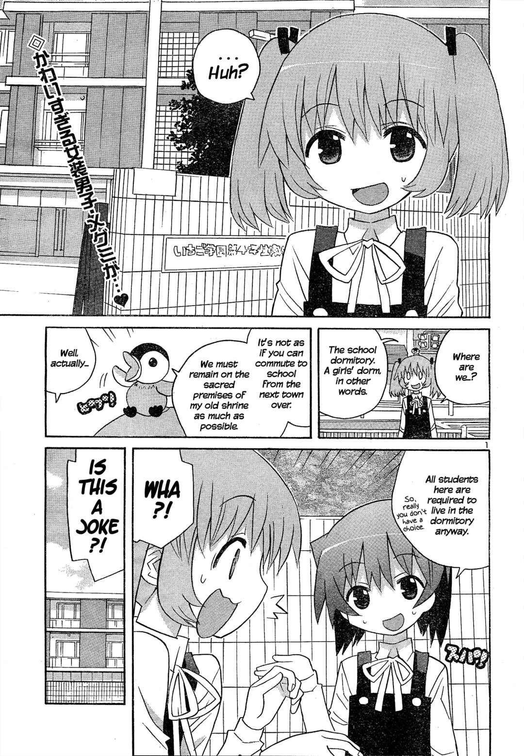 Page 1 Chapter 2 Megumis Milk
