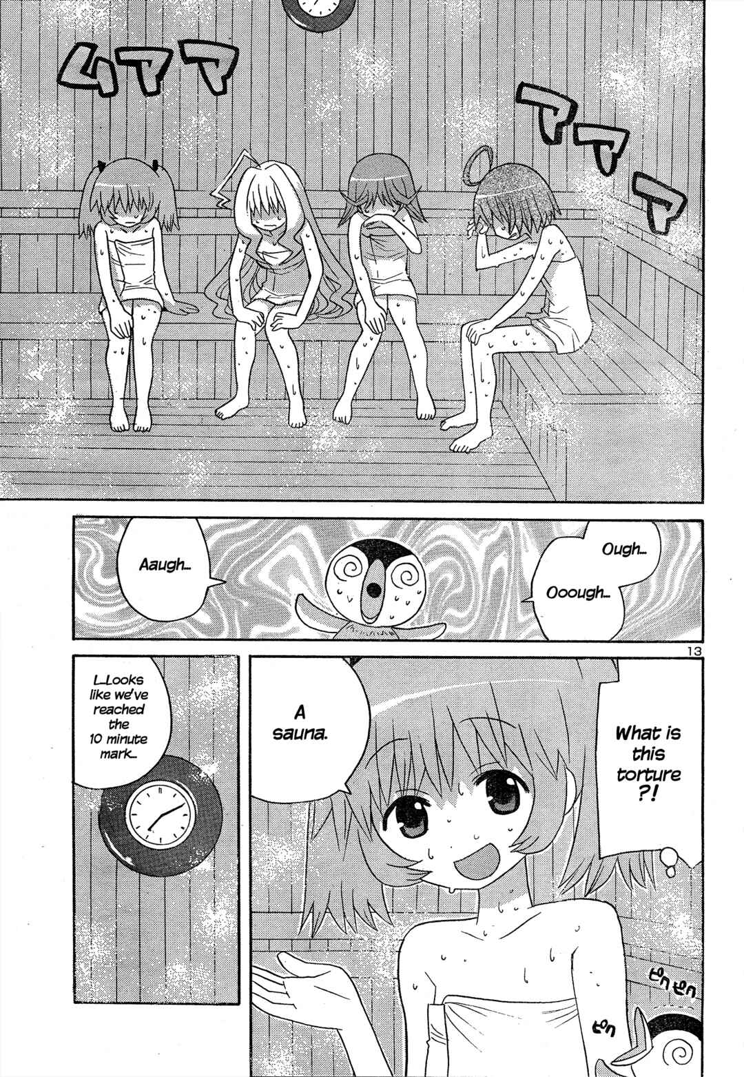 Page 13 Chapter 2 Megumis Milk