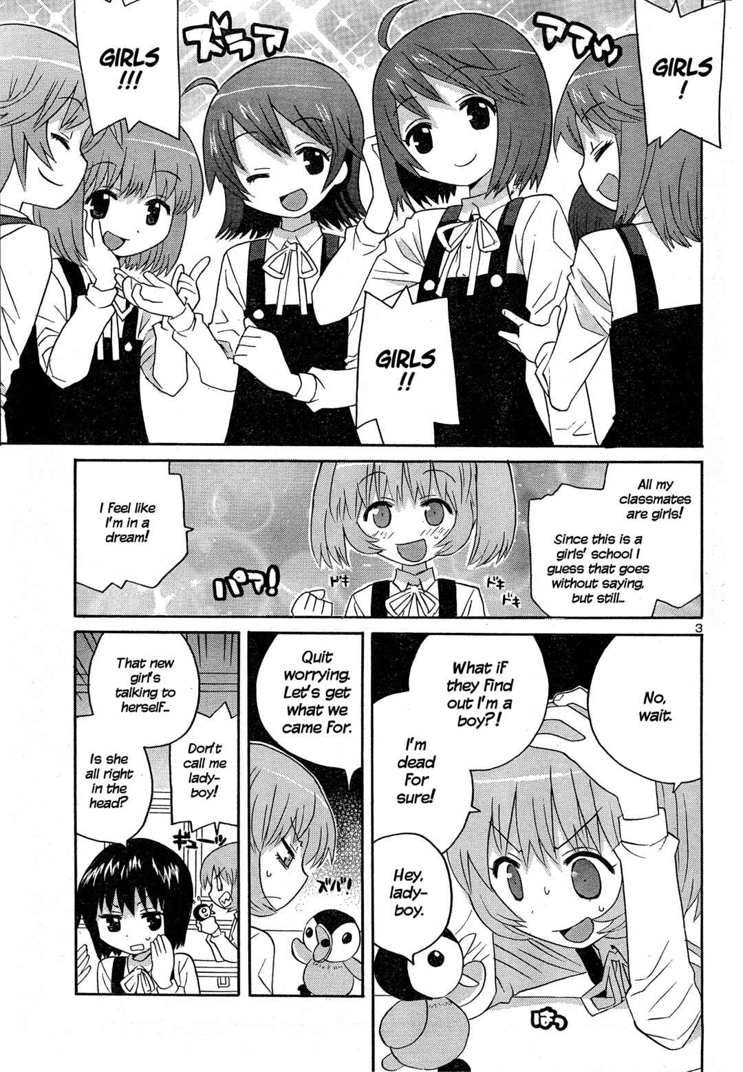 Page 3 Chapter 1 Megumis Milk